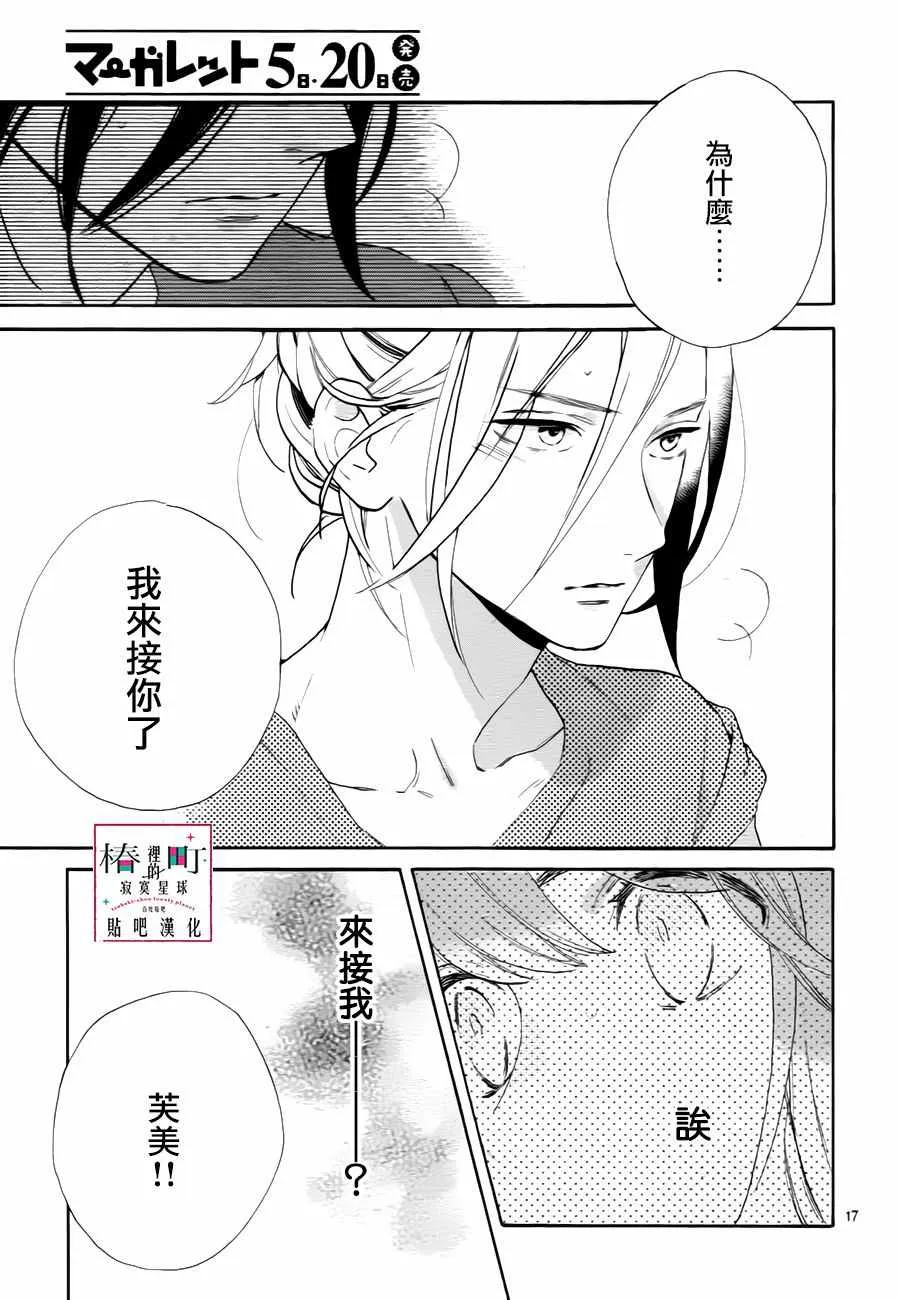 第30话 第17页