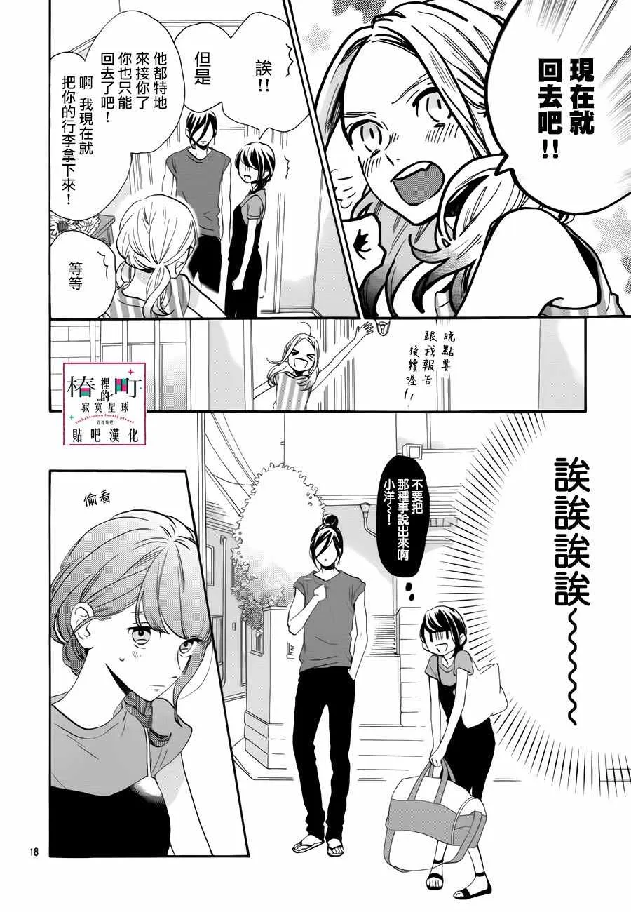 第30话 第18页