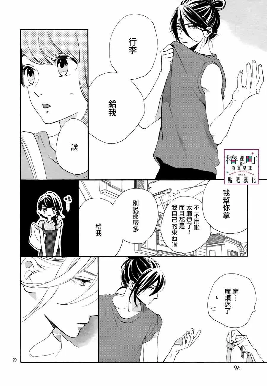 第30话 第20页