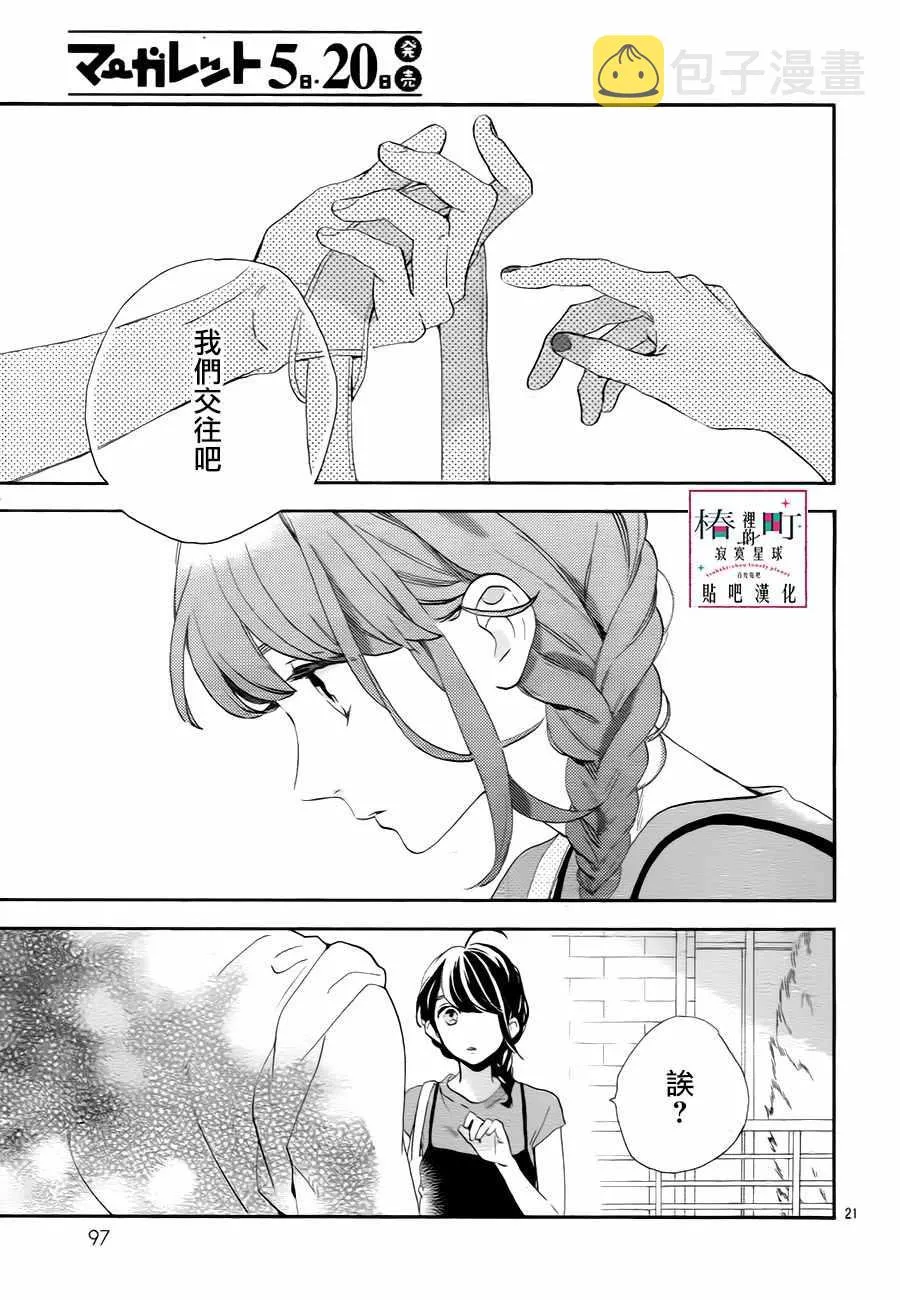 第30话 第21页