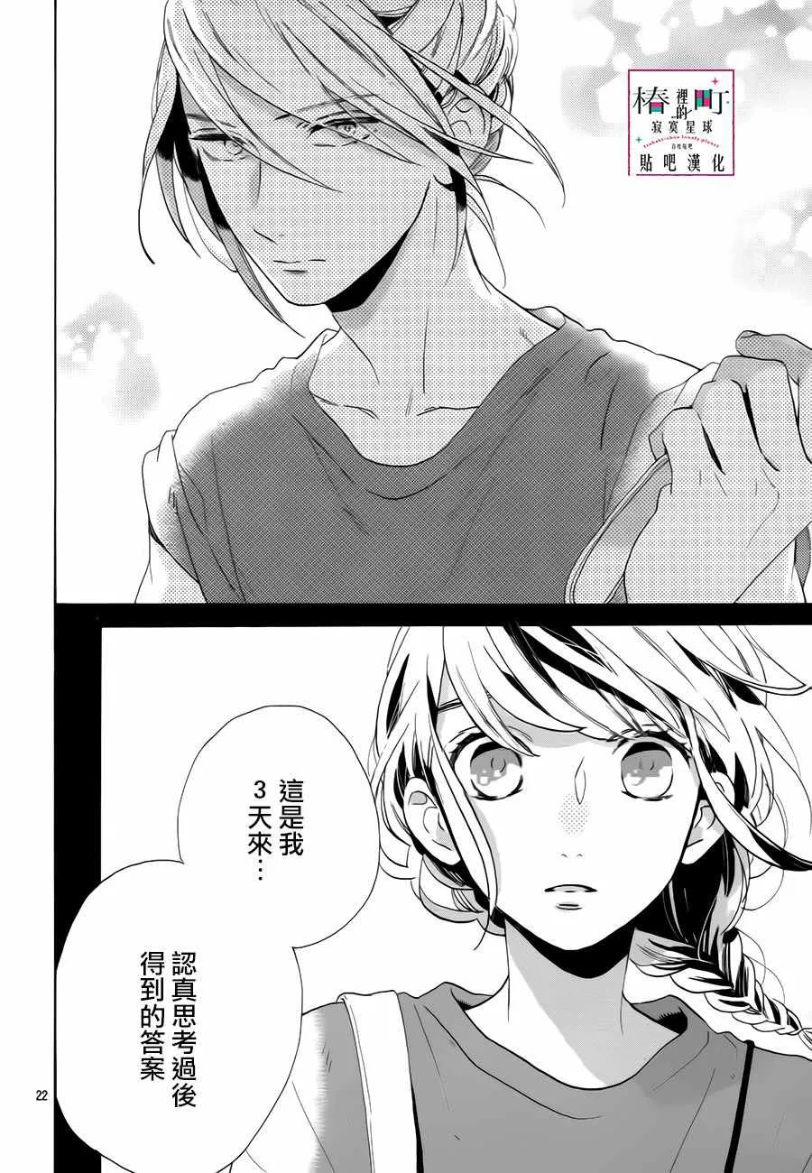 第30话 第22页