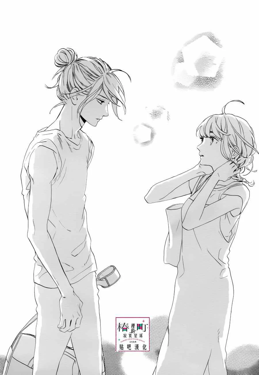 第30话 第24页