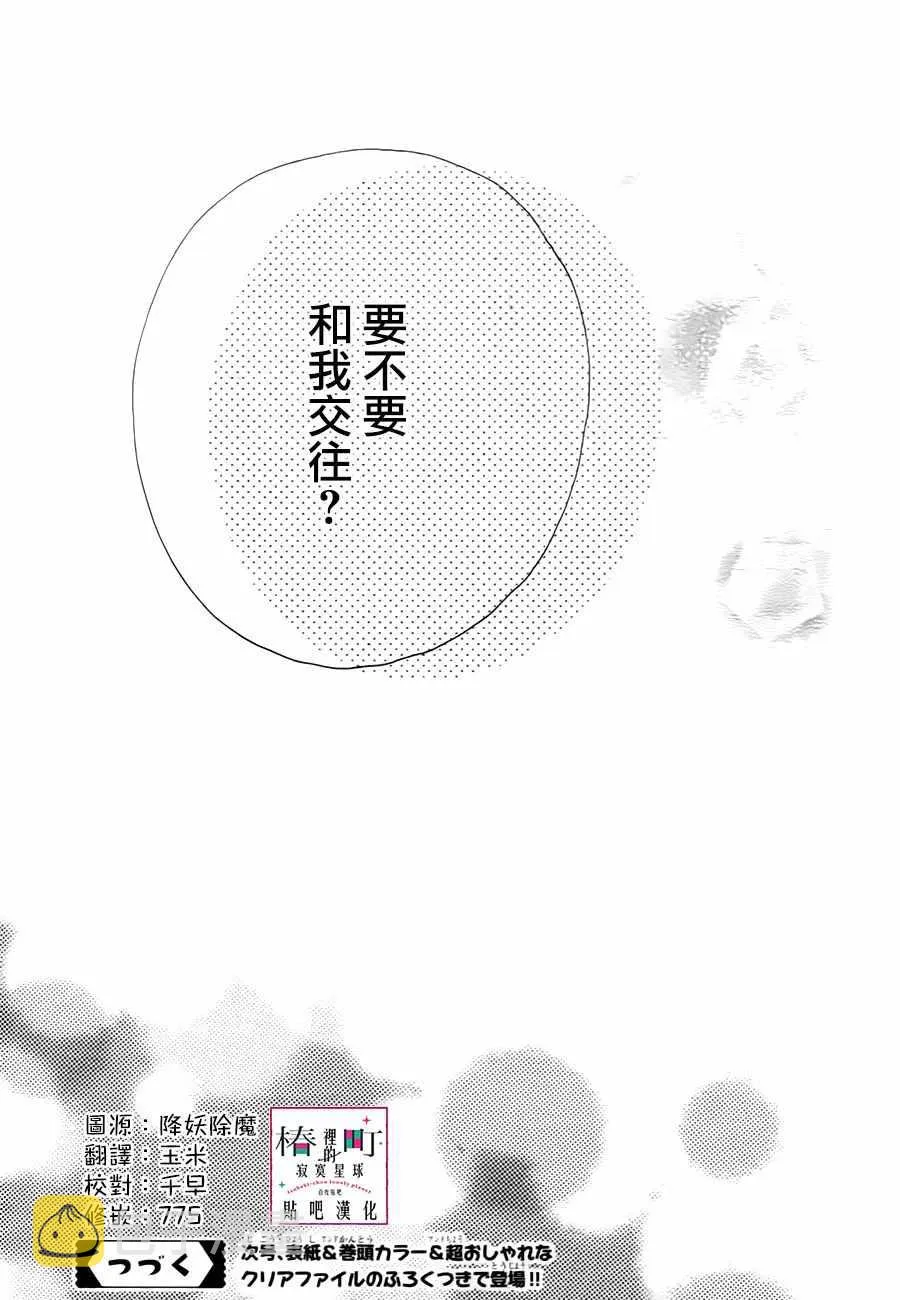 第30话 第25页