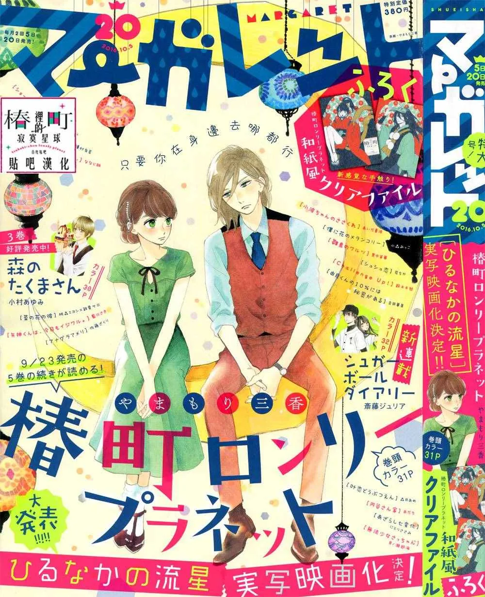第31话 第1页
