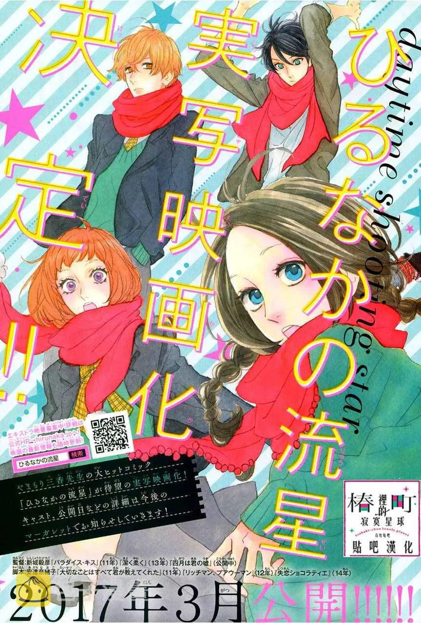 第31话 第2页