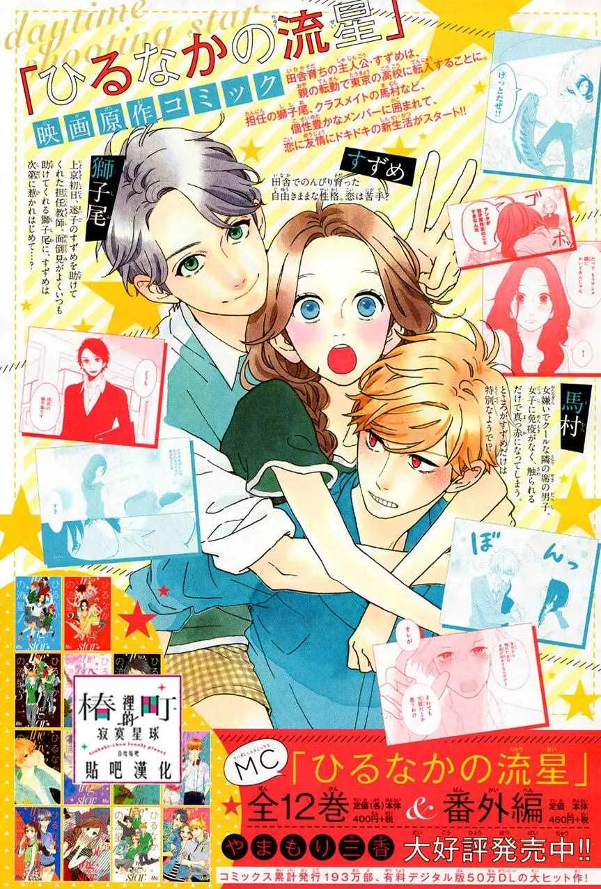 第31话 第4页