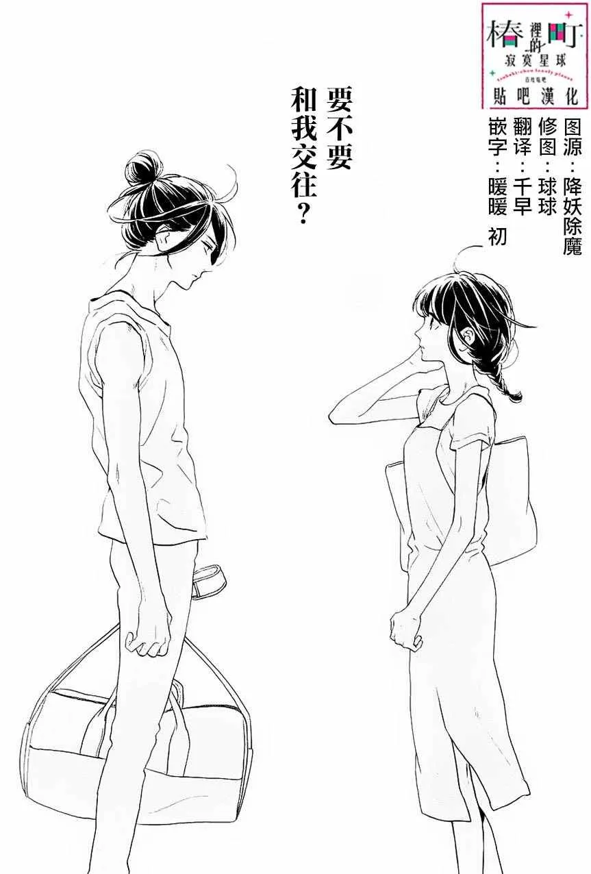 第31话 第5页
