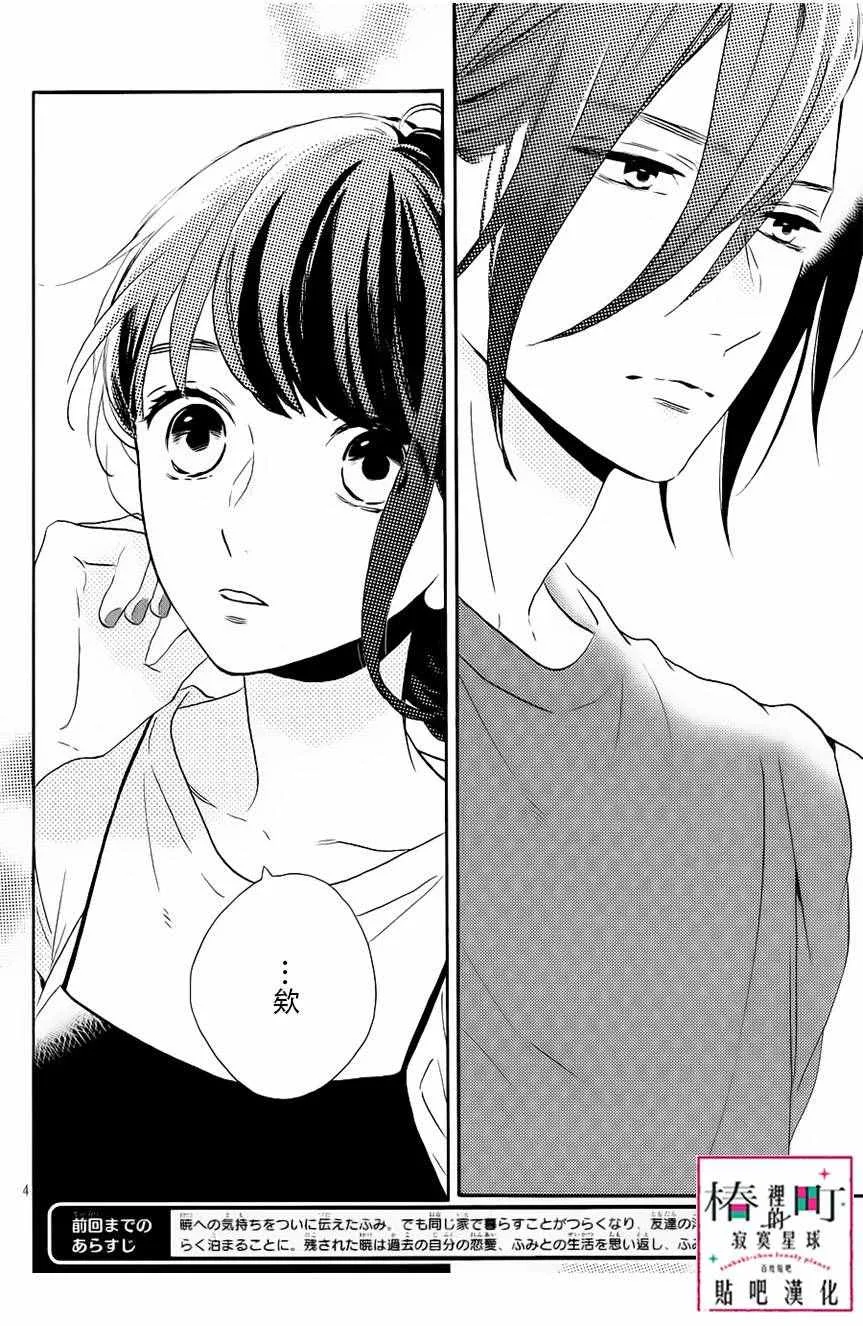 第31话 第6页