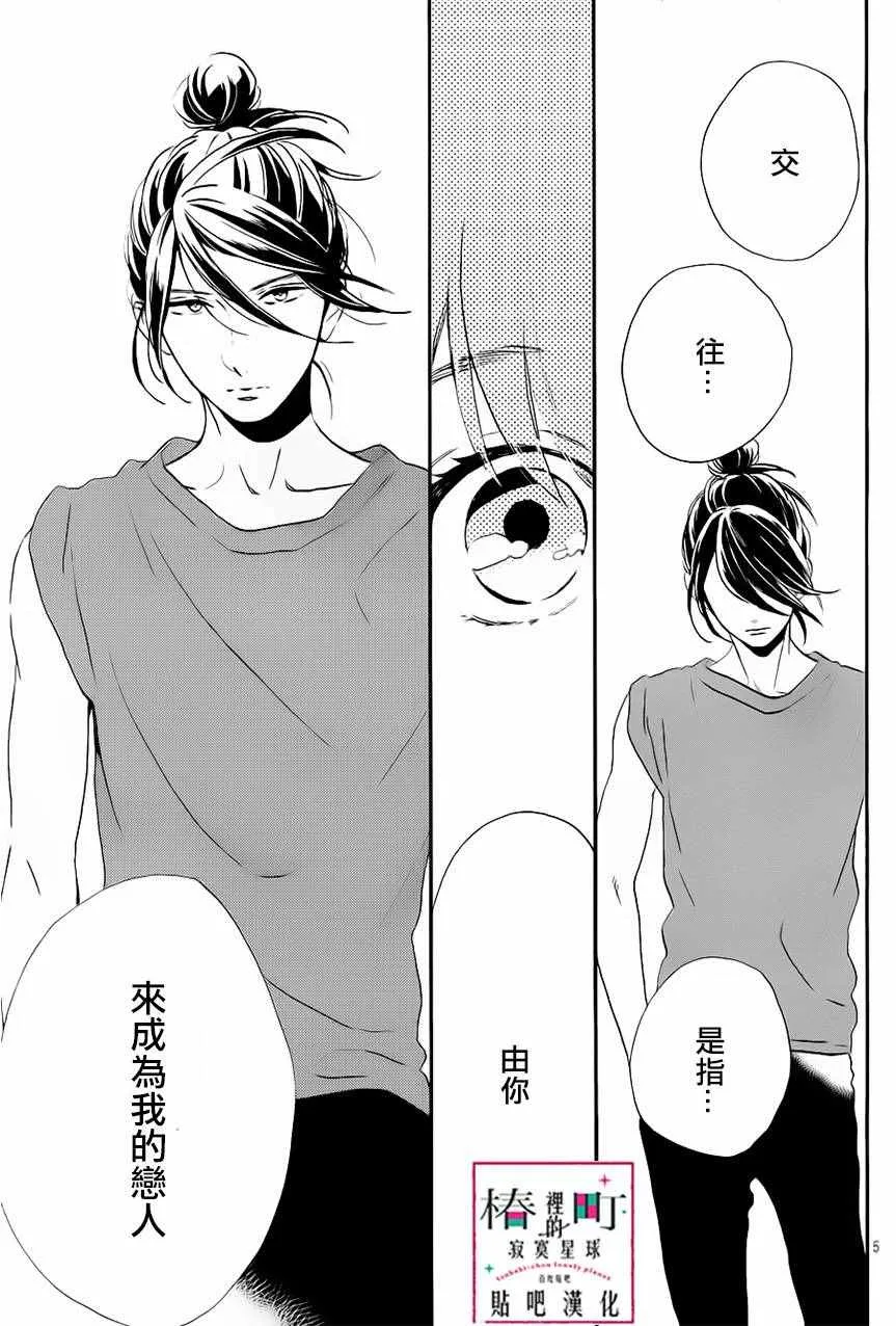 第31话 第7页