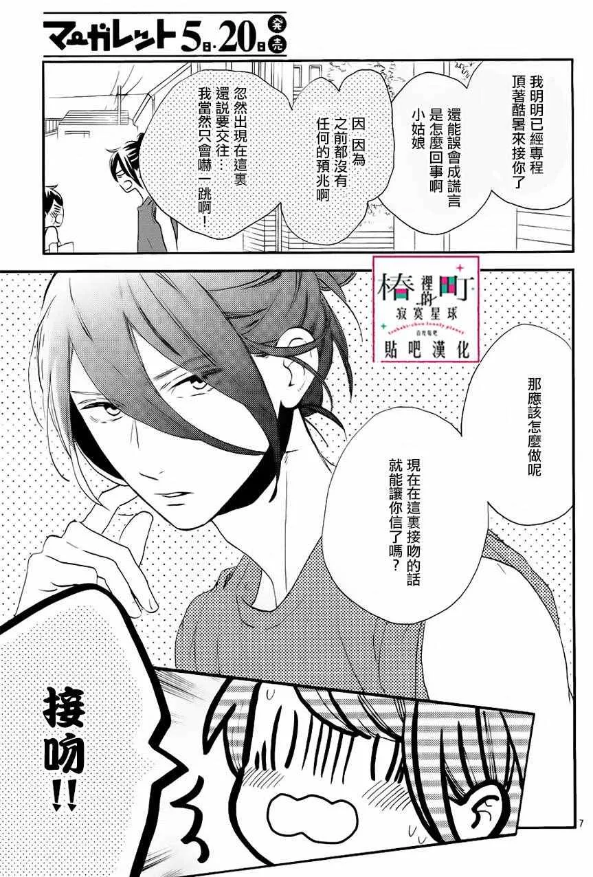 第31话 第9页