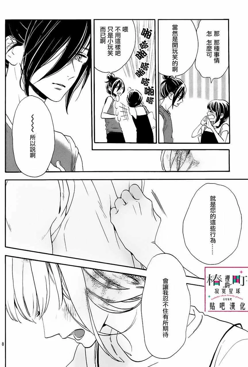 第31话 第10页