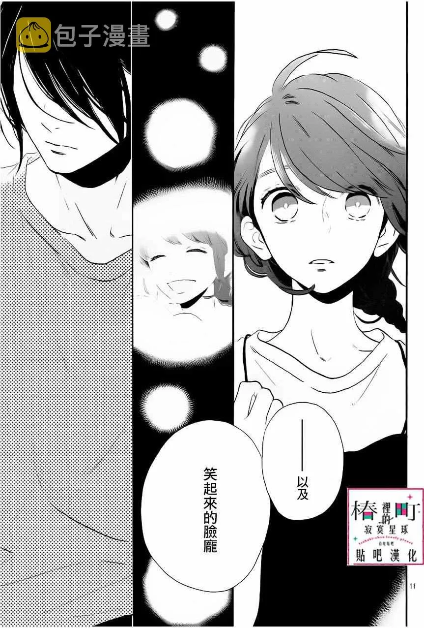 第31话 第13页