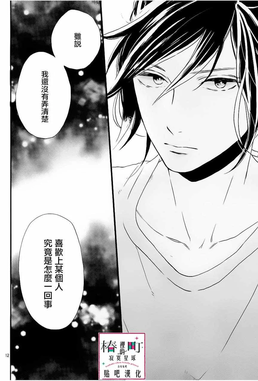 第31话 第14页