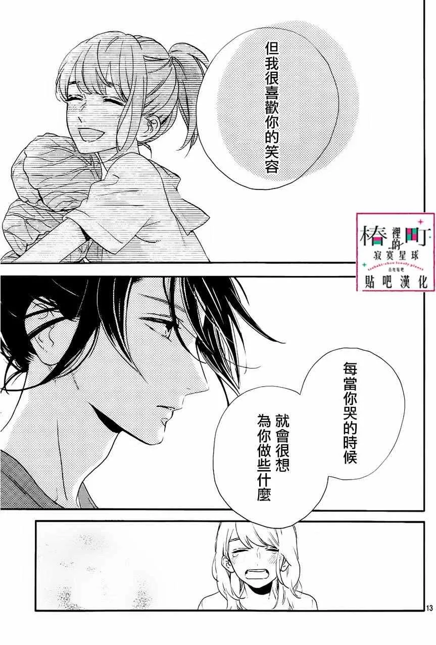 第31话 第15页