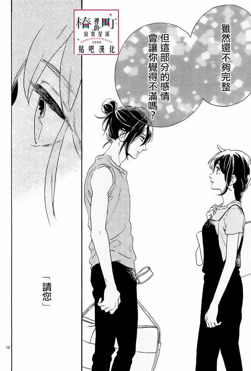 第31话 第16页
