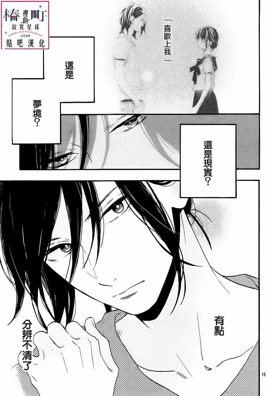 第31话 第17页