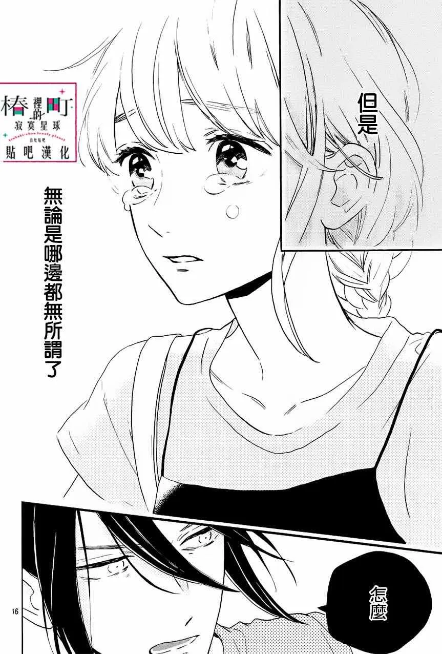 第31话 第18页