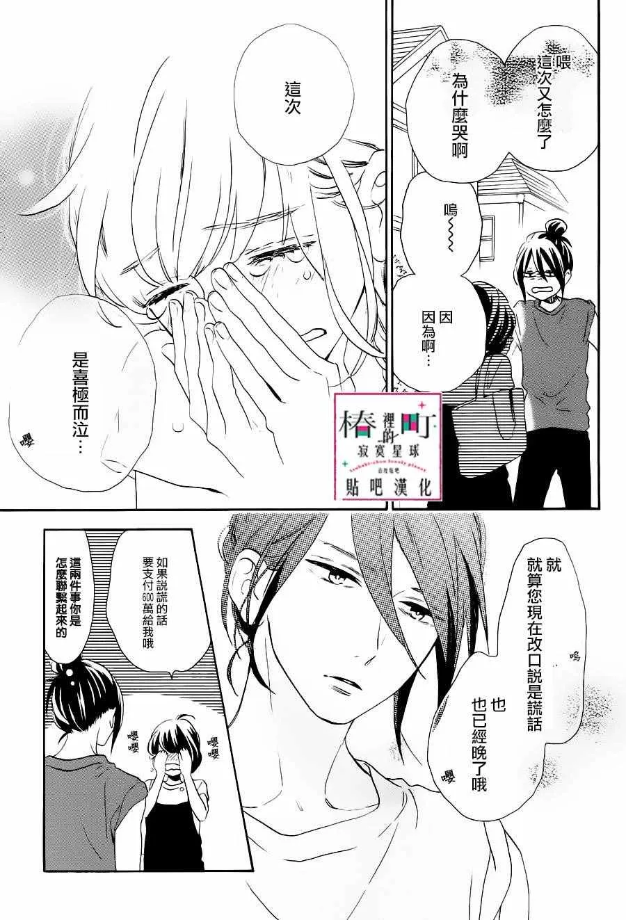 第31话 第19页