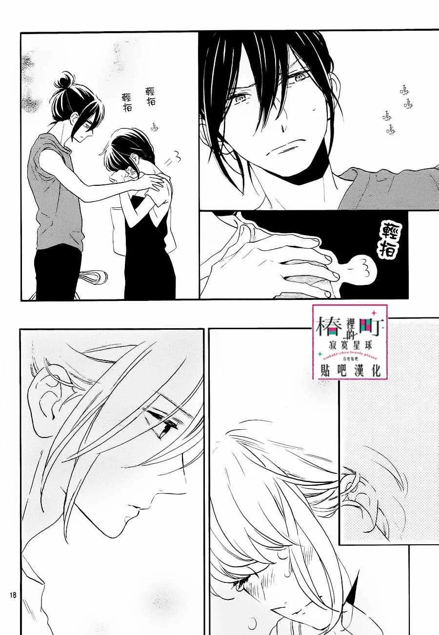 第31话 第20页