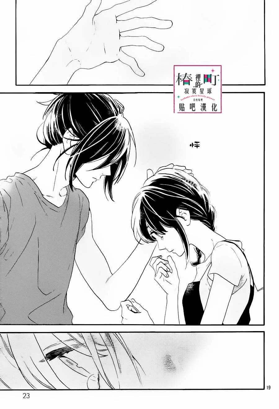 第31话 第21页