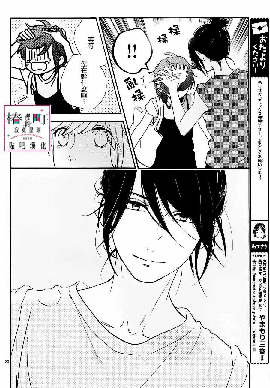 第31话 第22页