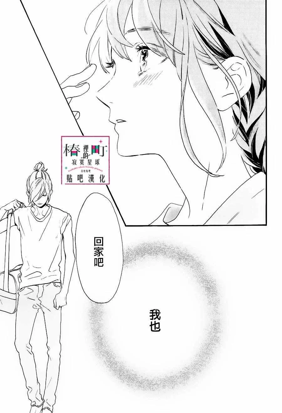 第31话 第23页