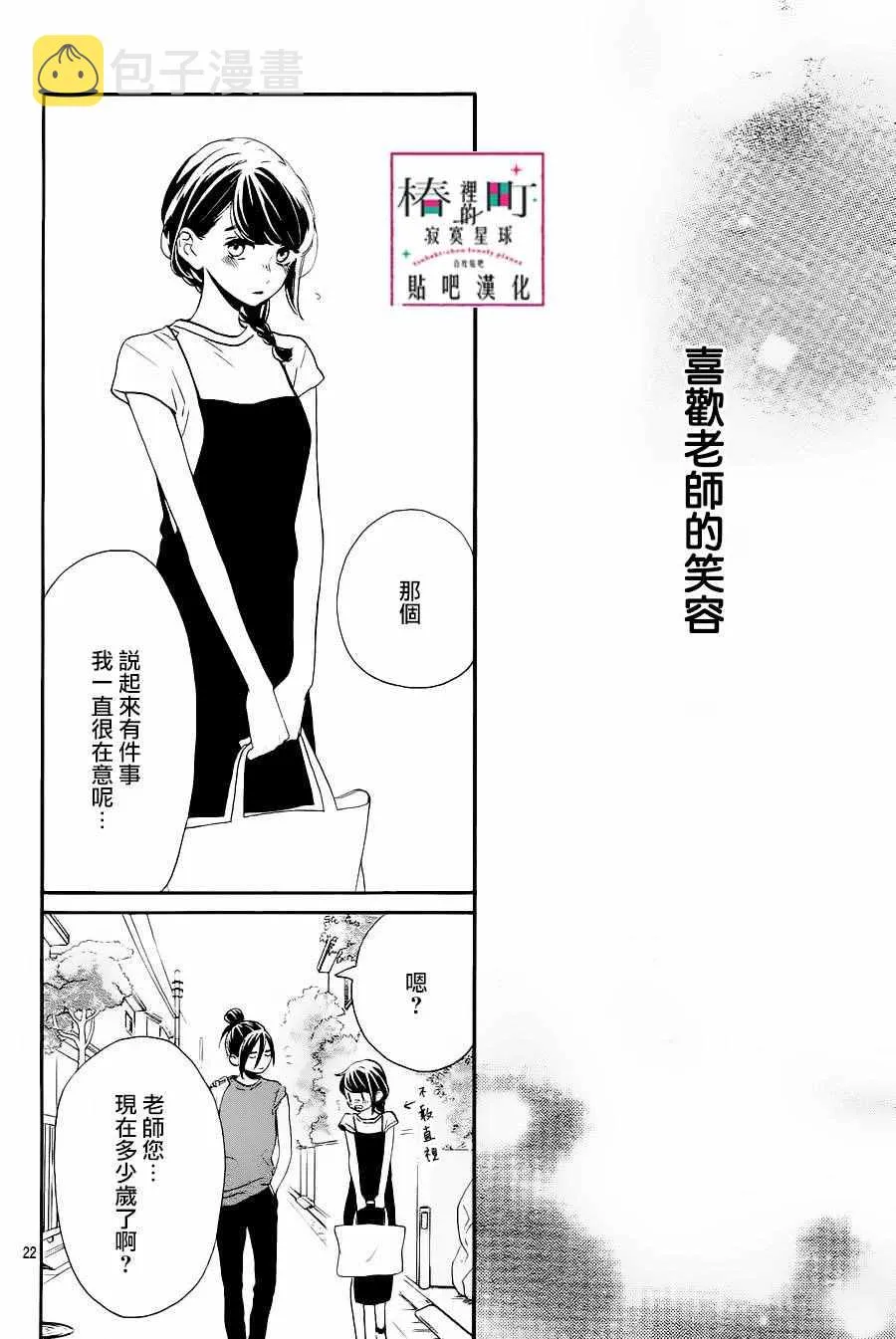第31话 第24页