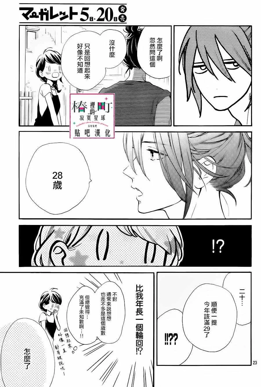 第31话 第25页