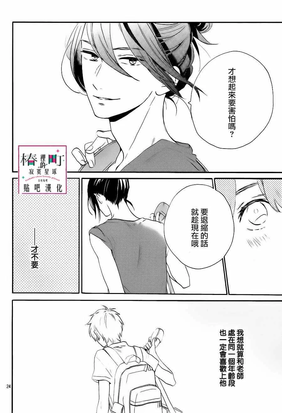 第31话 第26页