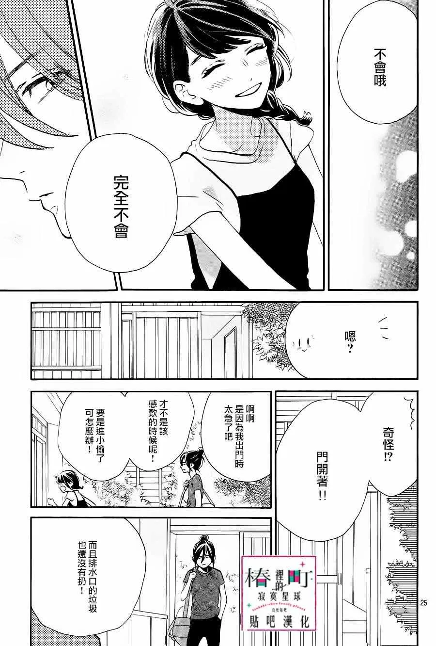 第31话 第27页