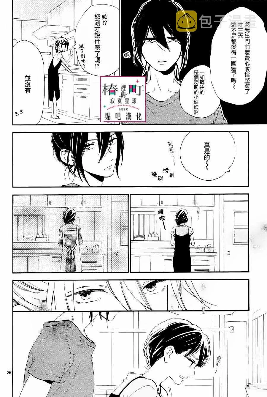 第31话 第28页