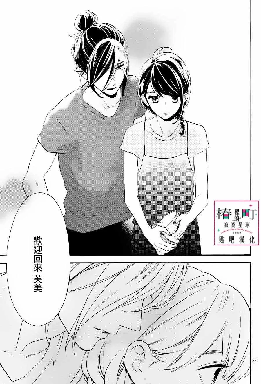 第31话 第29页