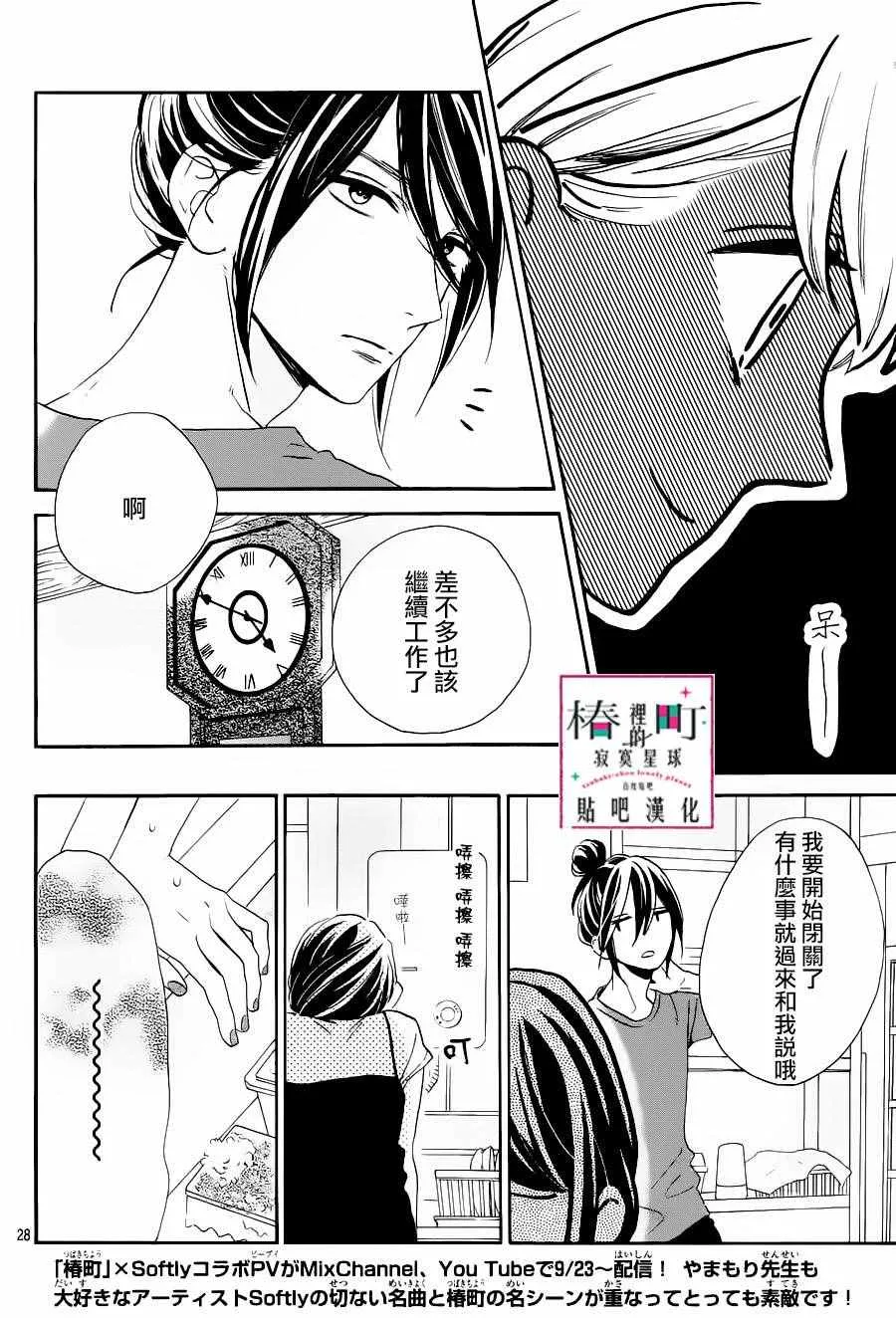 第31话 第30页