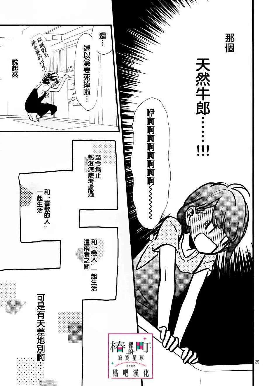 第31话 第31页