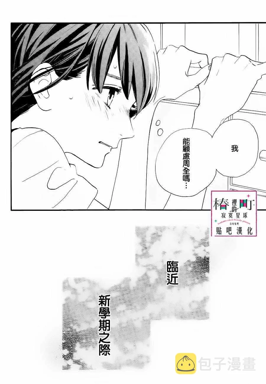 第31话 第32页