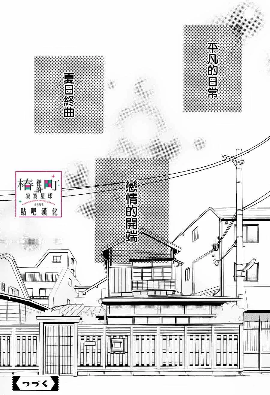 第31话 第33页