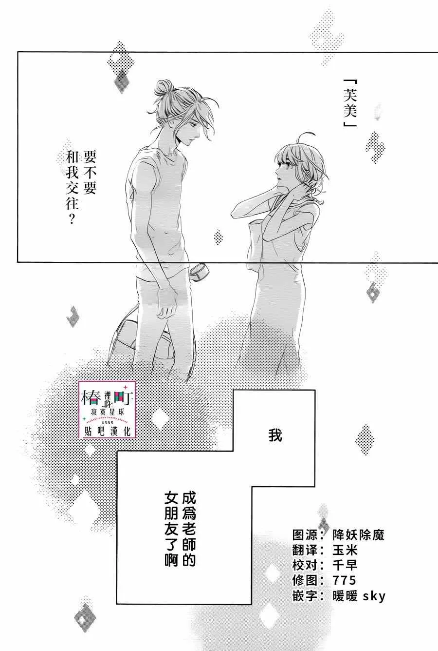 第32话 第2页