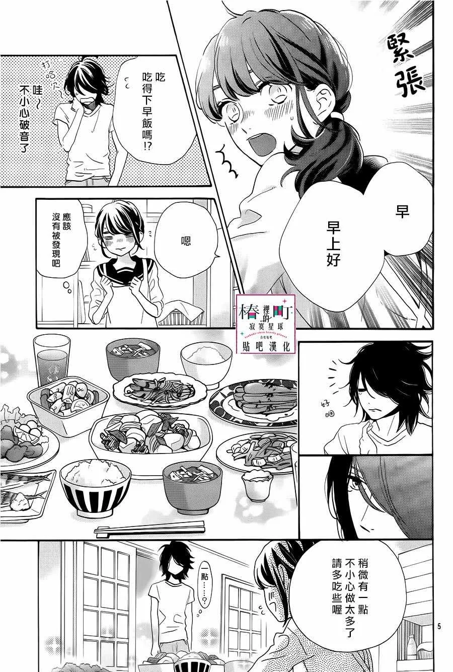 第32话 第5页