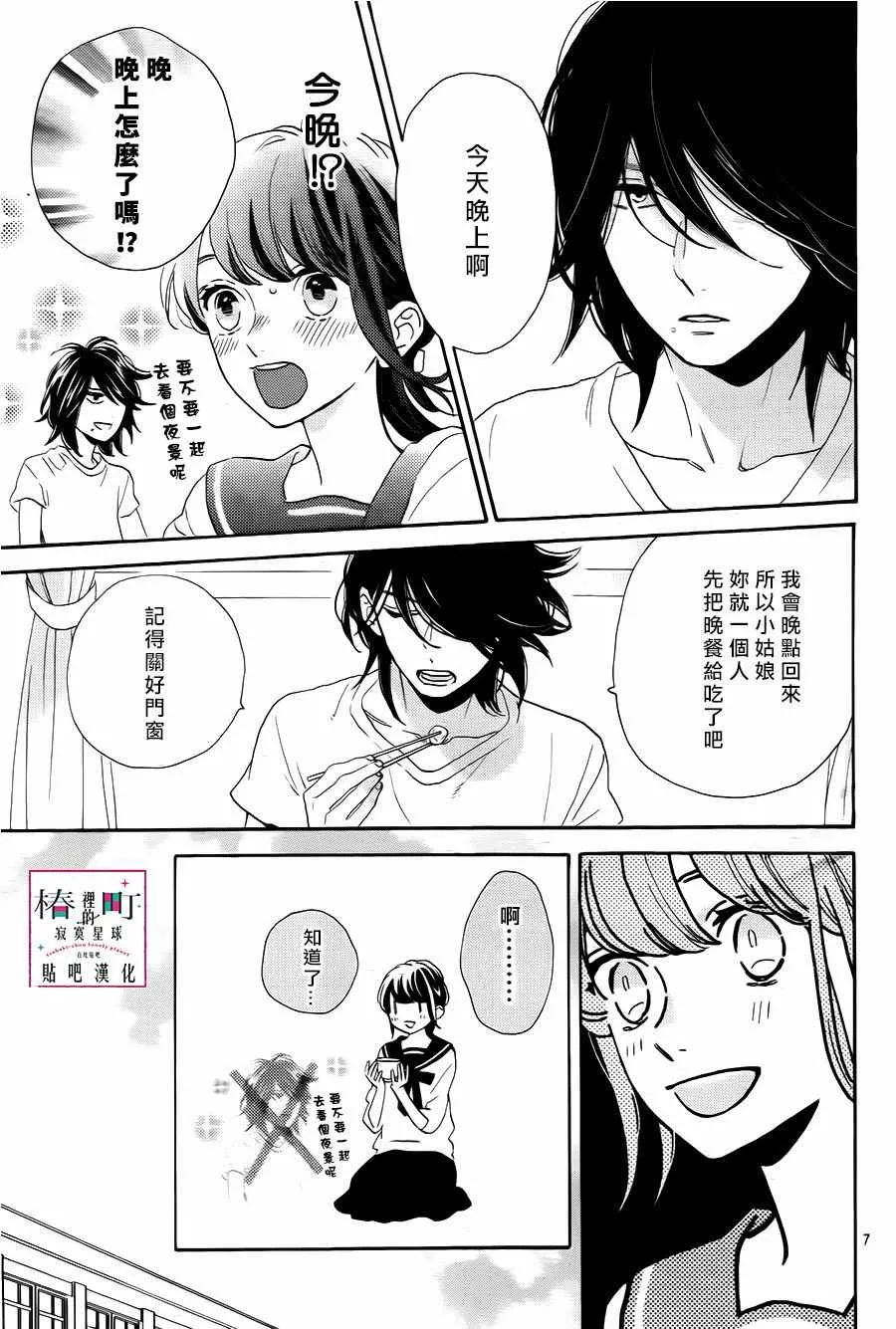 第32话 第7页