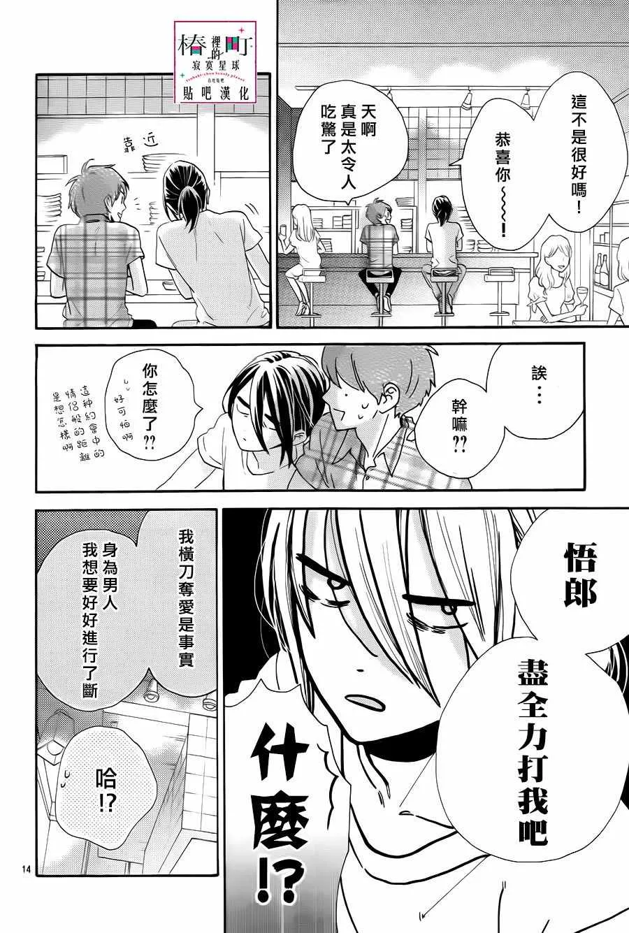 第32话 第14页