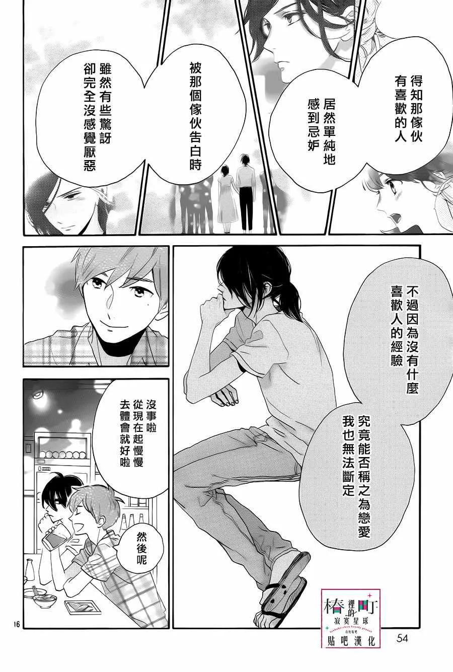 第32话 第16页
