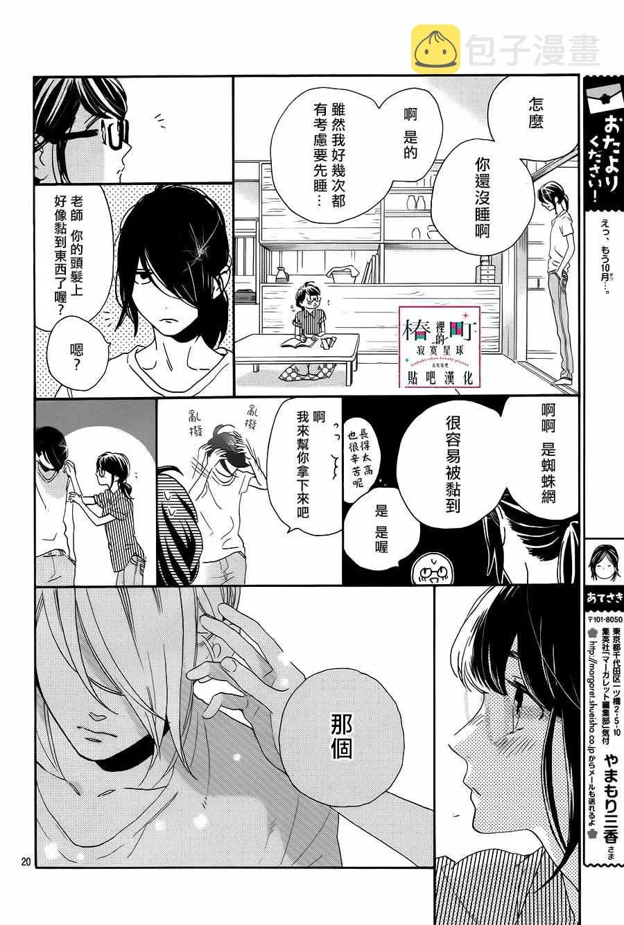第32话 第20页