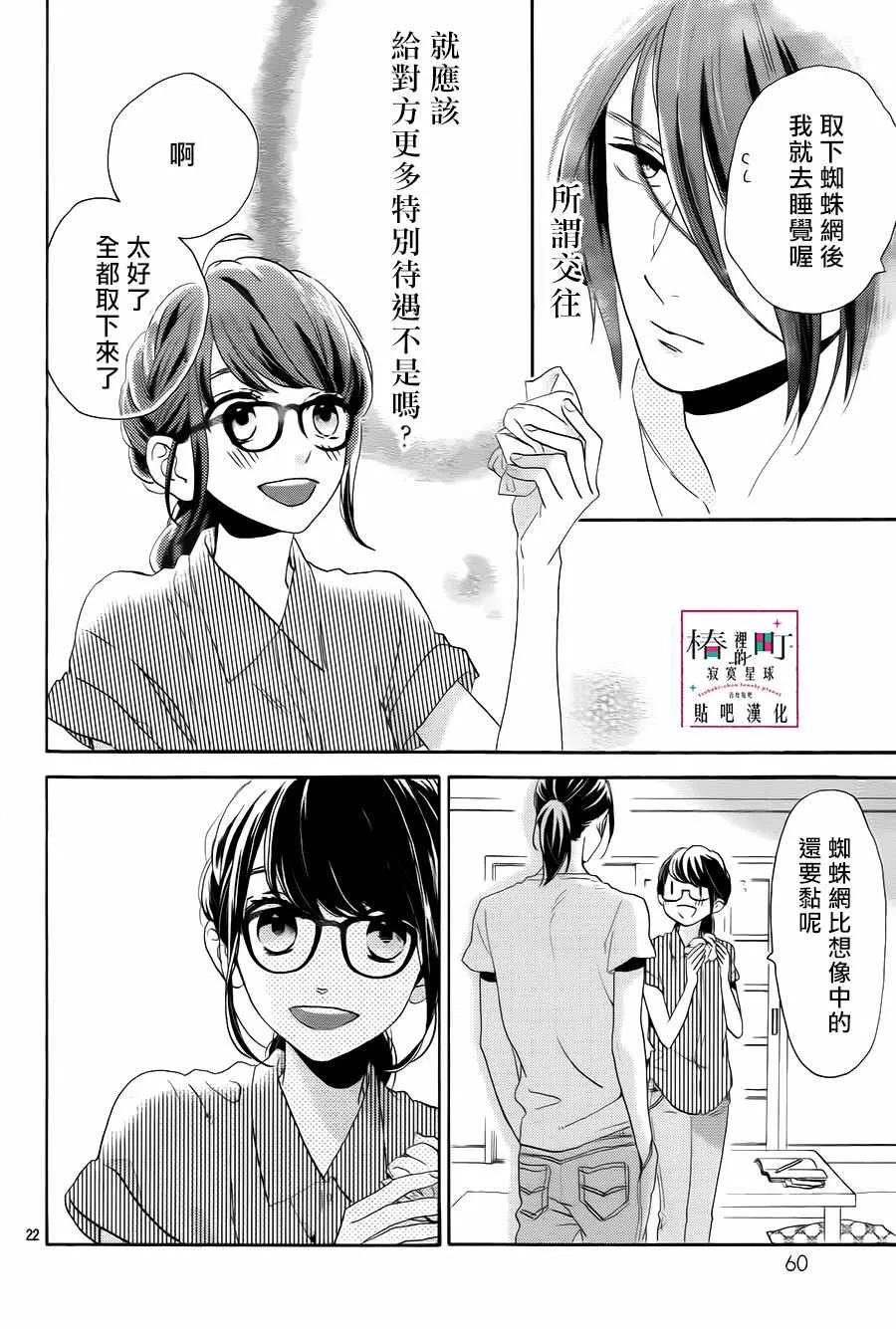 第32话 第22页