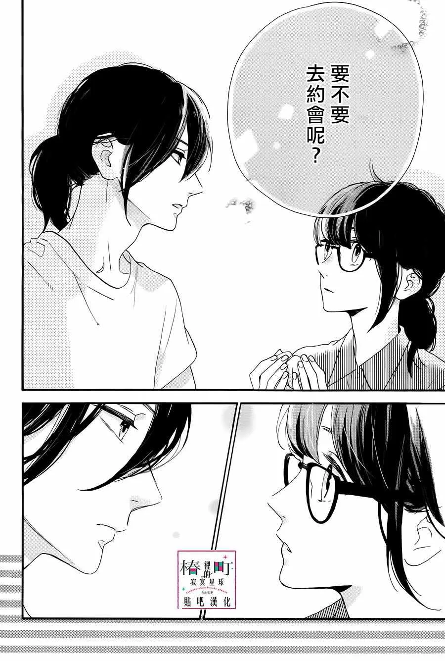 第32话 第24页