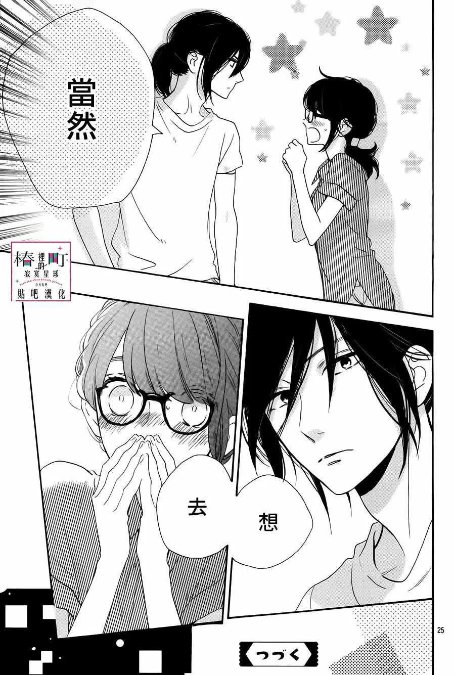 第32话 第25页