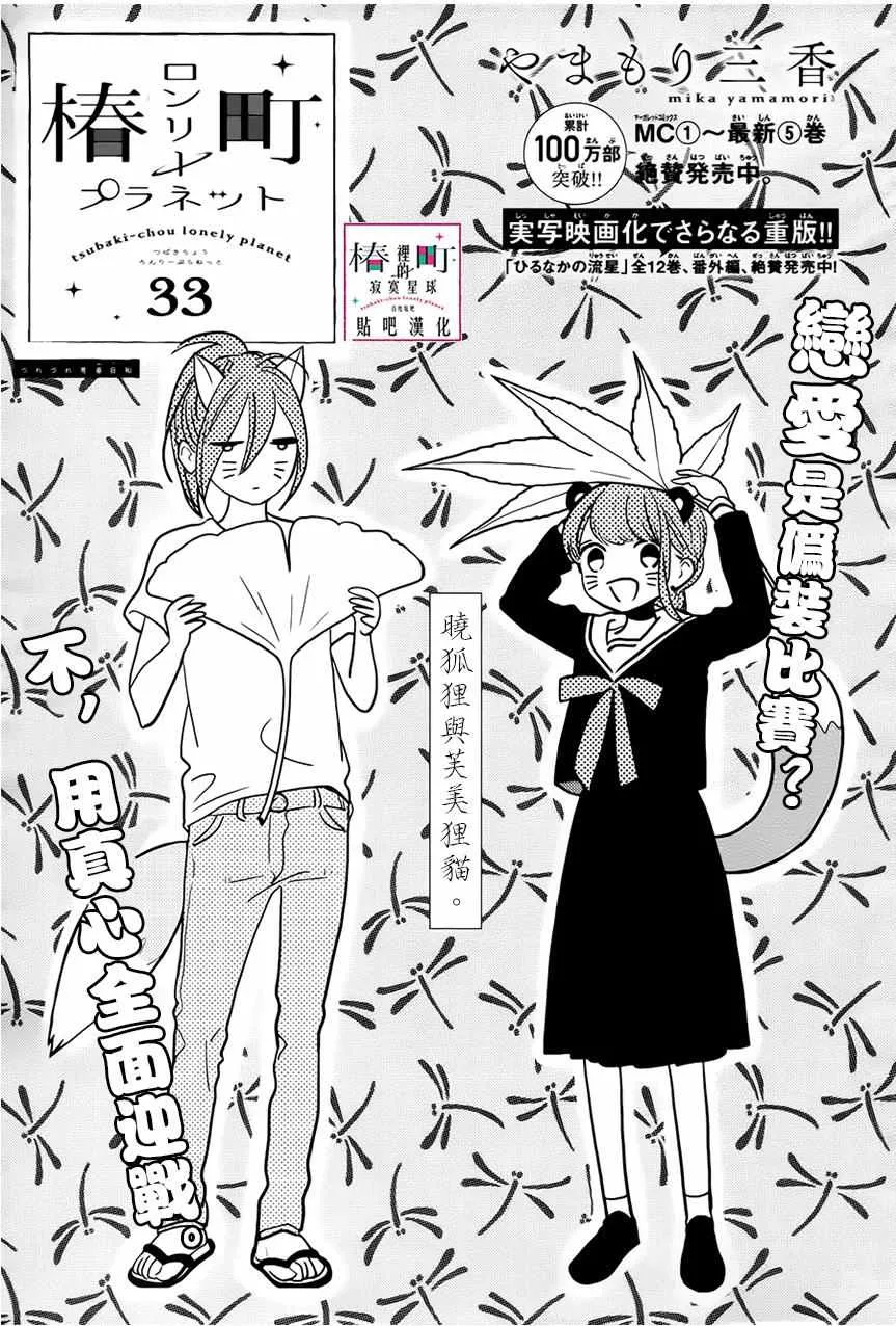 第33话 第1页