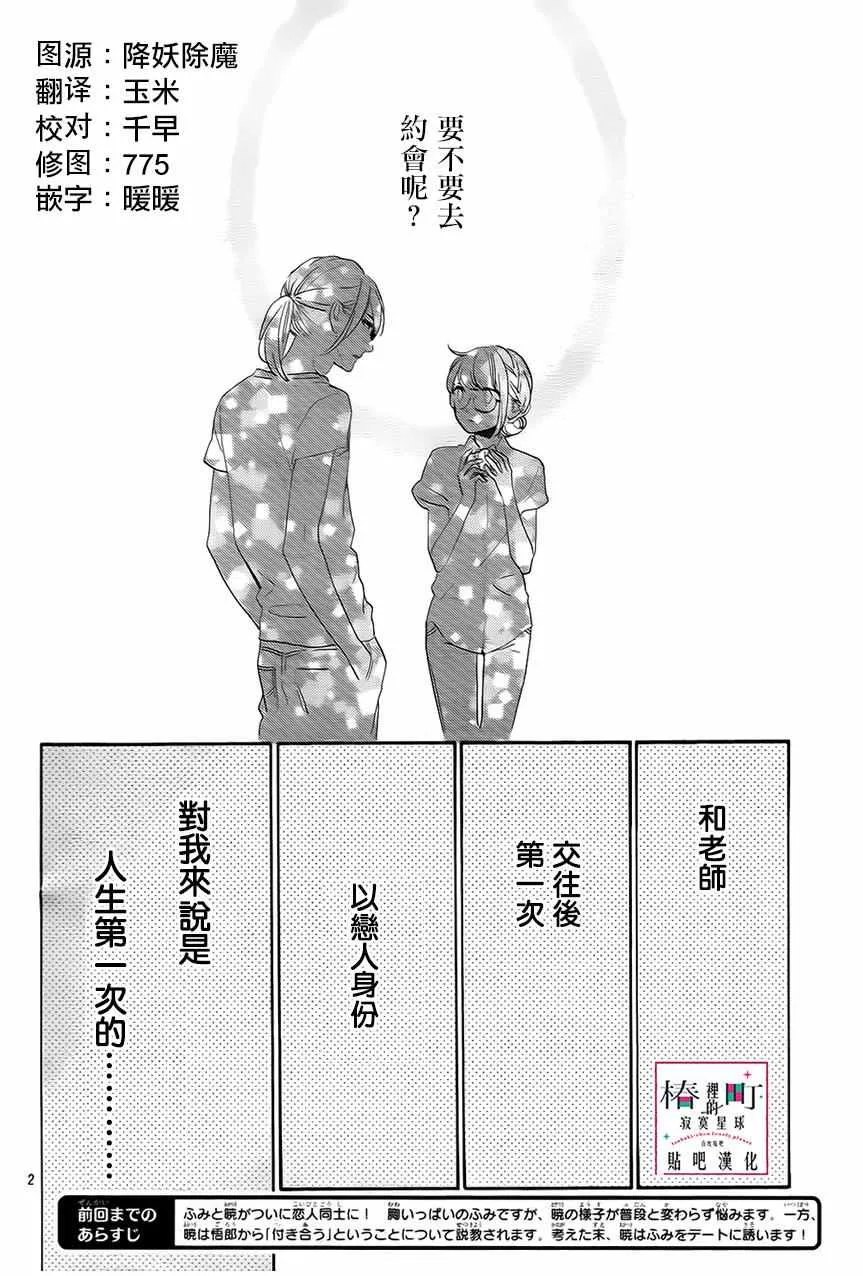 第33话 第2页