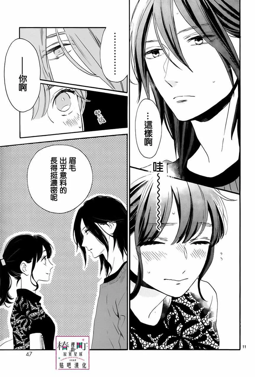 第33话 第11页