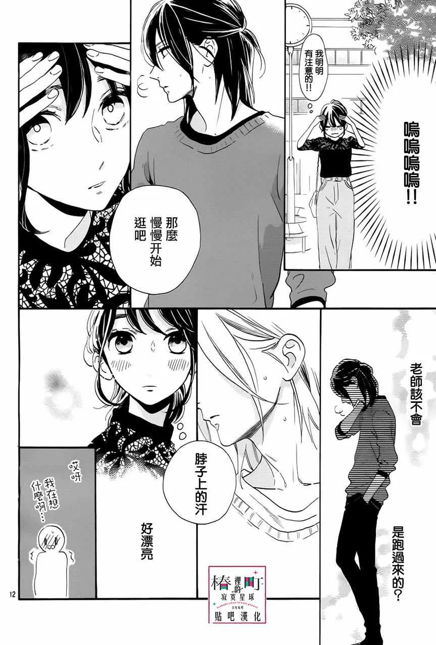 第33话 第12页