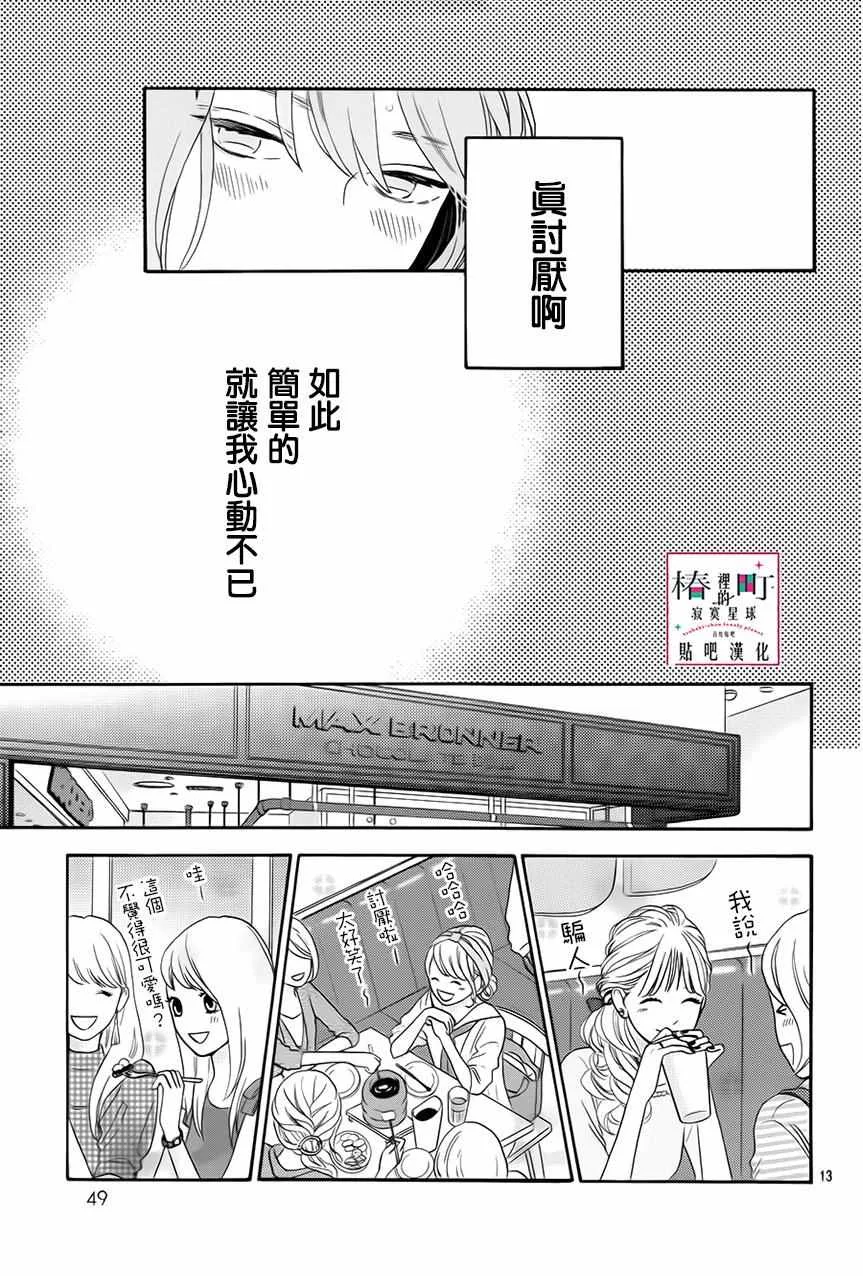 第33话 第13页
